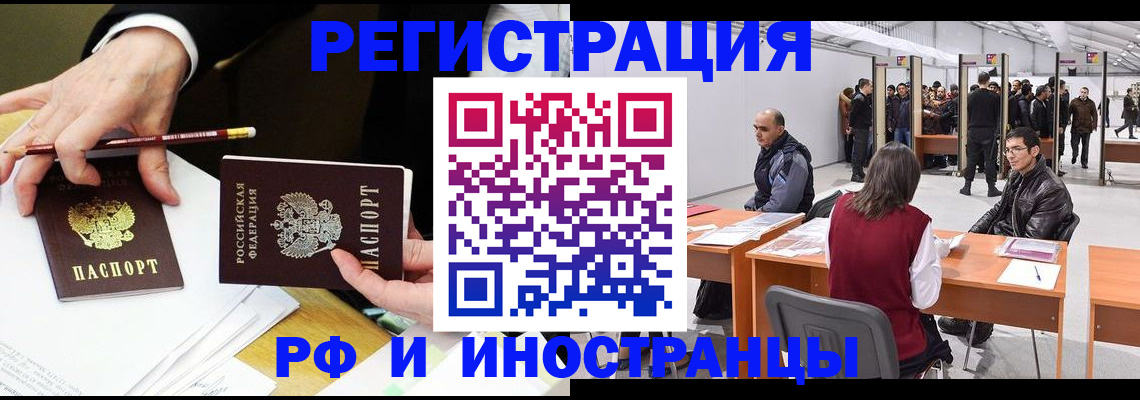 прописка для кредита в Пермской области