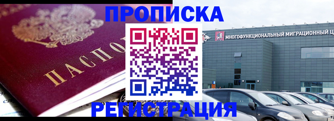 прописка иностранных граждан в Пермской области