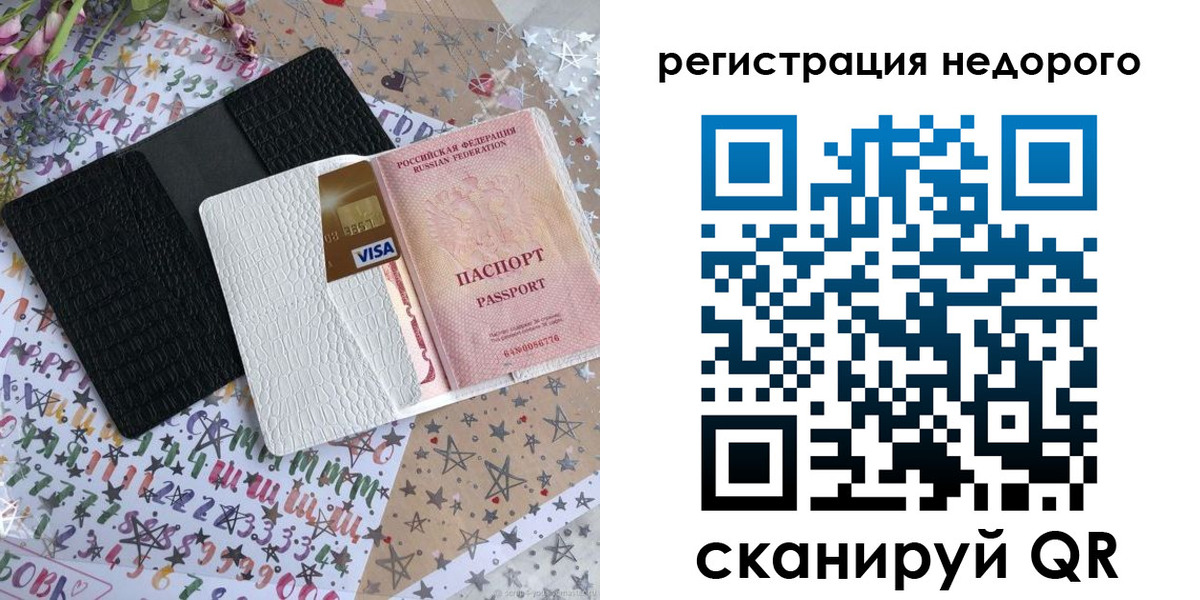 временная регистрация гарантия в Пермской области