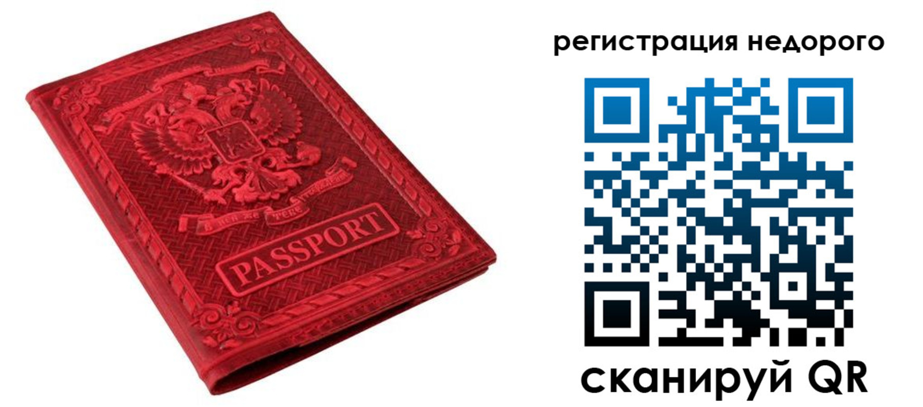 прописка регистрация в Пермской области