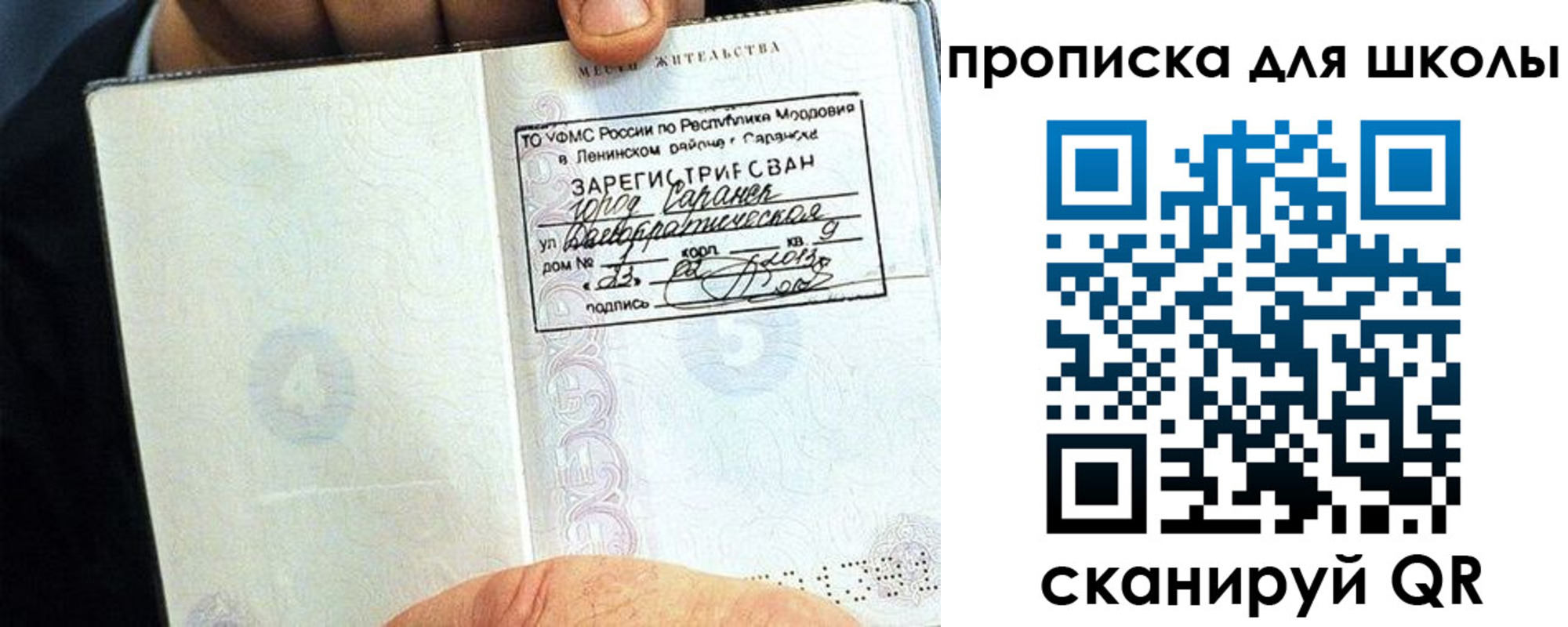 прописка паспорт в Пермской области