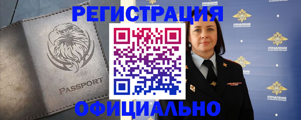 временная регистрация 2025 в Пермской области
