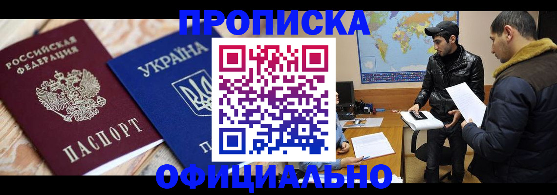 временная регистрация законно в Пермской области